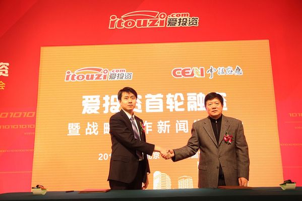 愛投資完成首輪融資，攜手中援應(yīng)急護(hù)航實(shí)業(yè)發(fā)展