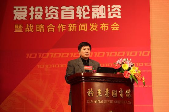 愛投資完成首輪融資，攜手中援應(yīng)急護(hù)航實(shí)業(yè)發(fā)展