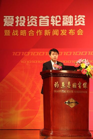 愛投資完成首輪融資，攜手中援應(yīng)急護(hù)航實(shí)業(yè)發(fā)展