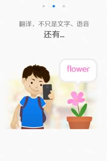百度翻譯iOS 4.0發(fā)布，實物翻譯命中率超八成