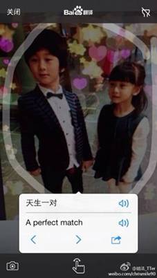 百度翻譯iOS 4.0發(fā)布，實(shí)物翻譯命中率超八成