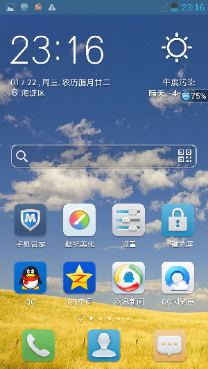 千元最薄 五寸四核 大Q旗艦機(jī)Q1測評
