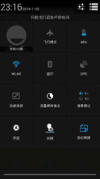 千元最薄 五寸四核 大Q旗艦機(jī)Q1測評