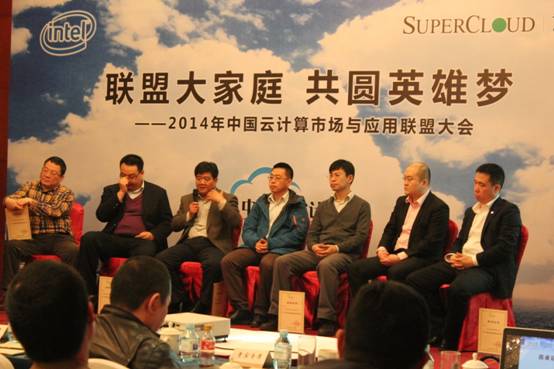 第二屆云聯(lián)盟大會在京召開 超云再推自主安全