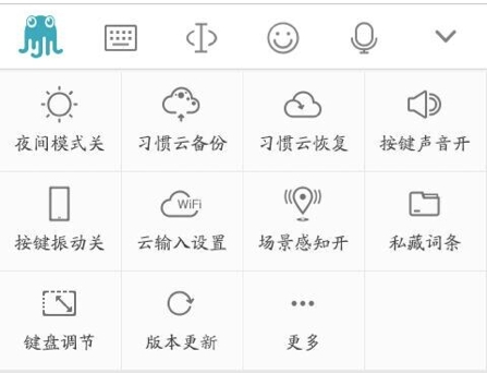 小米應(yīng)用商店獨家首發(fā)！章魚輸入法安卓v2.0.0重裝上線
