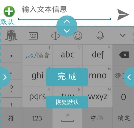 小米應(yīng)用商店獨家首發(fā)！章魚輸入法安卓v2.0.0重裝上線