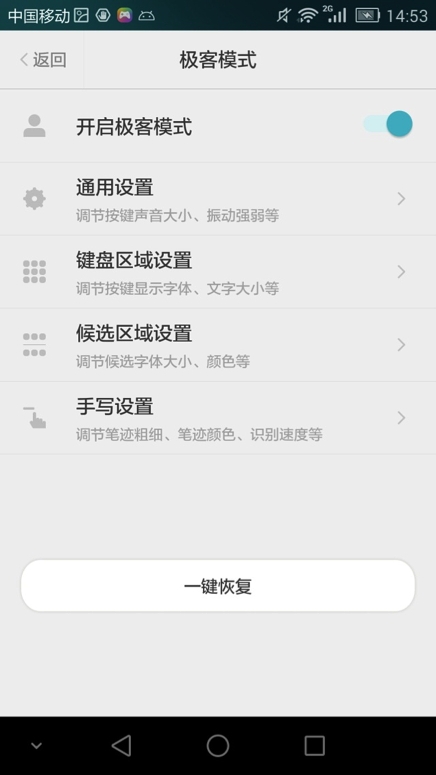小米應(yīng)用商店獨家首發(fā)！章魚輸入法安卓v2.0.0重裝上線