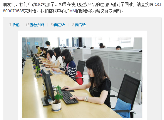 用戶(hù)至上極致理念探究魅族售后背后故事