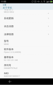 體驗(yàn)深度整合 魅族MX2 Flyme 2.2.5詳評(píng)