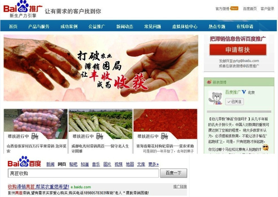 百度專項農(nóng)產(chǎn)品幫扶計劃上線 專注農(nóng)業(yè)滯銷難題