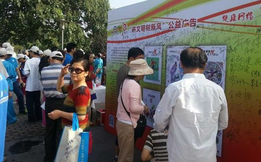 2013第五屆中國(guó)網(wǎng)民文化節(jié)健步大賽成功舉行