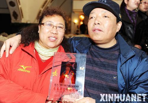 周洋被授予“長春體育功勛運(yùn)動員”稱號