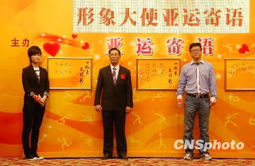 鐘南山、丁磊、李宇春任廣州亞運(yùn)會(huì)形象大使