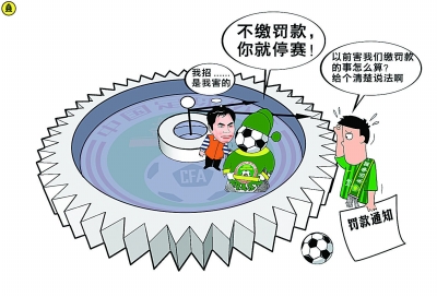 如此討價(jià)還價(jià)，綠茵變菜場(chǎng)？！