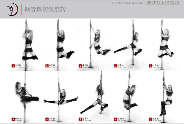 規(guī)范鋼管舞專業(yè)動(dòng)作 依繁出鏡示范標(biāo)準(zhǔn)
