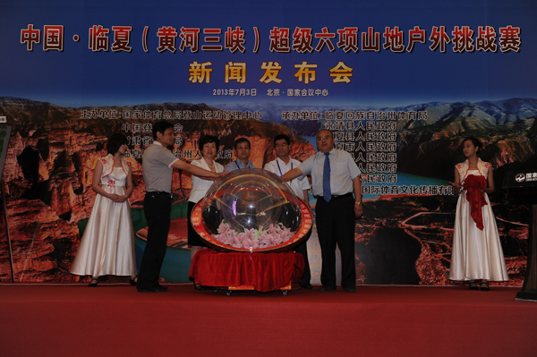 中國•臨夏（黃河三峽）超級六項山地戶外挑戰(zhàn)賽8月舉行