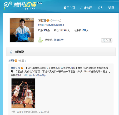 劉翔微博轉(zhuǎn)播騎士比賽 背棄科比改迷皇帝？