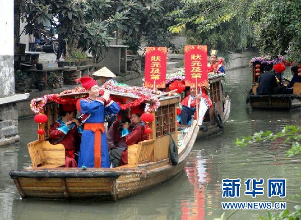 組圖：蘇州舉辦狀元文化旅游節(jié)
