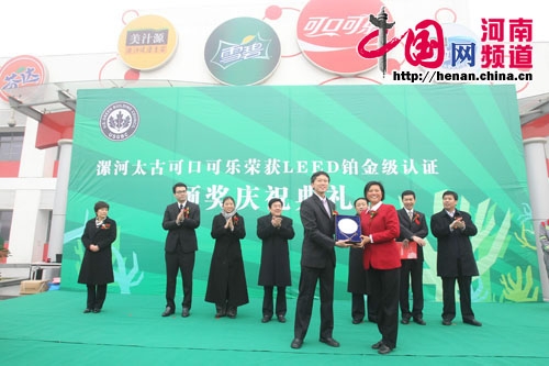 可口可樂(lè)在中國(guó)最大工廠榮獲“能源與環(huán)境設(shè)計(jì)先鋒”鉑金級(jí)認(rèn)證