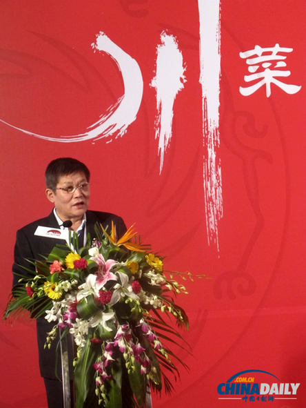 李錦記在蓉舉辦川菜非物質(zhì)文化遺產(chǎn)傳承與發(fā)展論壇(組圖)
