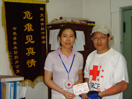 為善勿怠，為天津紅十字會(huì)捐款