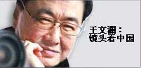 改革開放30年之制衣業(yè)：不同時(shí)代的縫紉