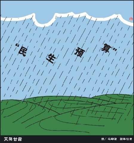 聯(lián)合早報(bào)：中國(guó)“保增長(zhǎng)”和“保民生”掛鉤