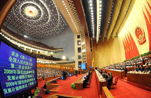 <SPAN><FONT color=#0000ff size=3></FONT></SPAN>3月13日，第十一屆全國(guó)人民代表大會(huì)第二次會(huì)議在北京人民大會(huì)堂舉行閉幕會(huì)