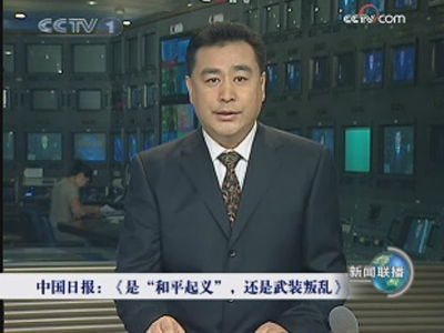 是“和平起義”，還是武裝叛亂？