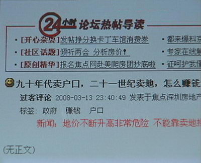 成都購(gòu)房落戶(hù)新政是否“嫌貧愛(ài)富”？