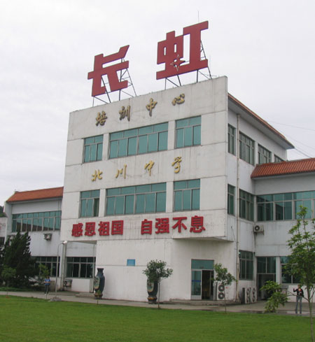 新北川中學(xué)地震周年開建 欲打造一流名校[組圖]
