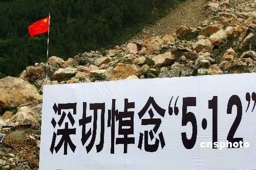 北川老縣城昨開城 數(shù)萬(wàn)民眾祭奠遇難同胞(圖)