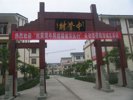 地震無情人有情——災(zāi)區(qū)古稀老漢寫歌感謝政府