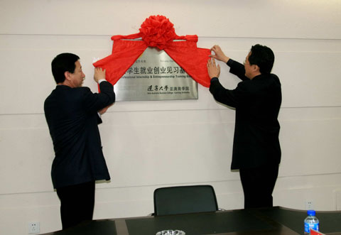 沈陽(yáng)成立首個(gè)物流專(zhuān)業(yè)大學(xué)生見(jiàn)習(xí)基地