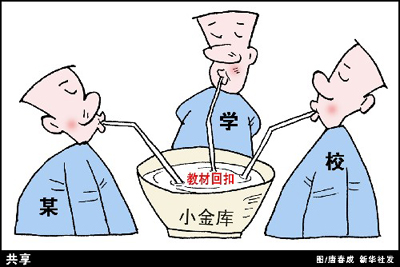 四部門：全國治理“小金庫”鎖定黨政機關(guān)和事業(yè)單位