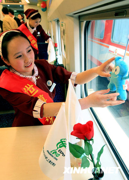 “世博和諧之旅”列車(chē)上海首發(fā)[組圖]