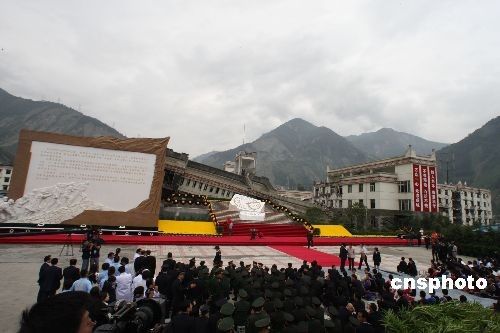 紀念四川汶川特大地震一周年大會舉行(組圖)