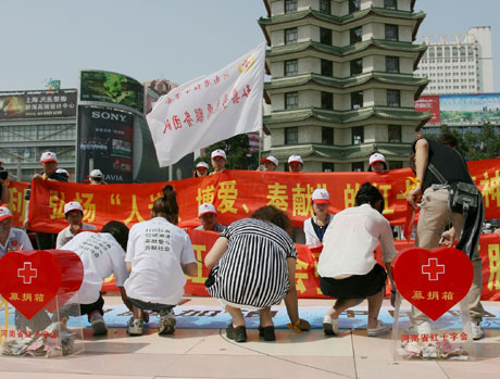 河南人民心系災區(qū) 紀念汶川地震一周年