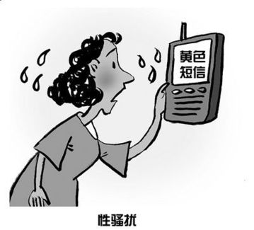 北京首次立法規(guī)定發(fā)黃段子屬性騷擾