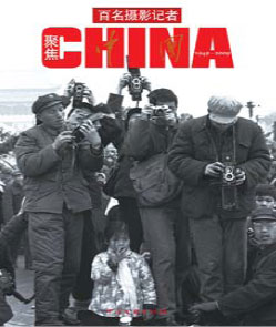 一本畫(huà)冊(cè)——一個(gè)國(guó)家60年的光榮記憶