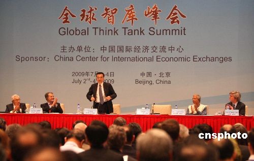 全球智庫峰會開幕 聚焦金融危機與世界經濟走勢