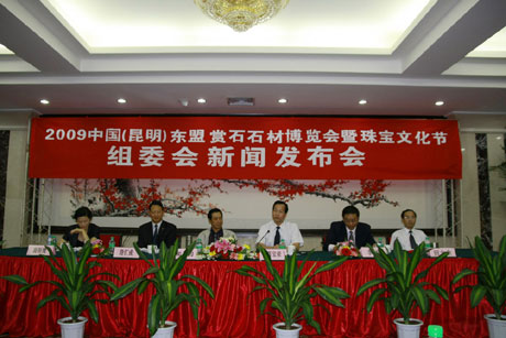 2009年中國(guó)（昆明）東盟賞石石材博覽會(huì)暨珠寶文化節(jié)開(kāi)幕