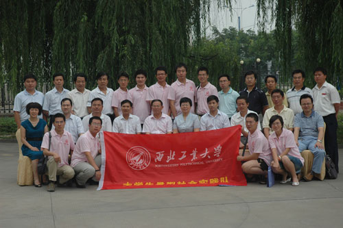 西北工業(yè)大學(xué)博士科技服務(wù)隊(duì)赴興平社會(huì)實(shí)踐活動(dòng)啟動(dòng)