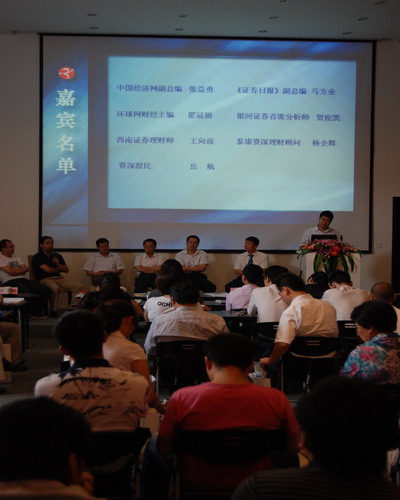 首屆創(chuàng)業(yè)板座談會成功在京舉行