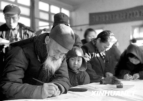 [共和國足跡]1954年：第一次人民代表大會[組圖]