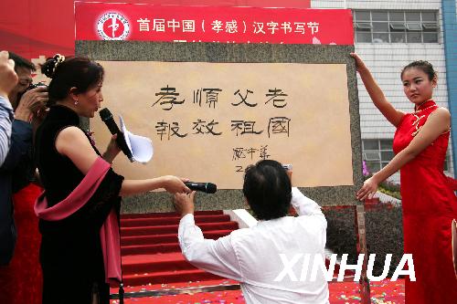 教育部：原則上不恢復(fù)繁體字 “字表”廣泛征集意見(jiàn)