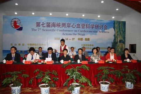 第七屆海峽兩岸心血管科學(xué)研討會(huì)在昆明開(kāi)幕