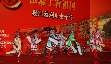 北京“銀幕上看祖國(guó)”走進(jìn)兒童福利院