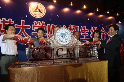 中國傳媒大學(xué)MBA招生推介會在京舉行