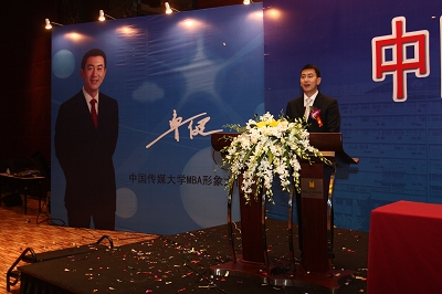 中國傳媒大學(xué)MBA招生推介會在京舉行